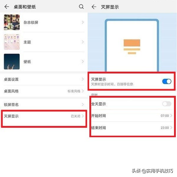 华为手机不亮屏也可以弄指纹吗,华为手机不操作就变暗是怎么回事