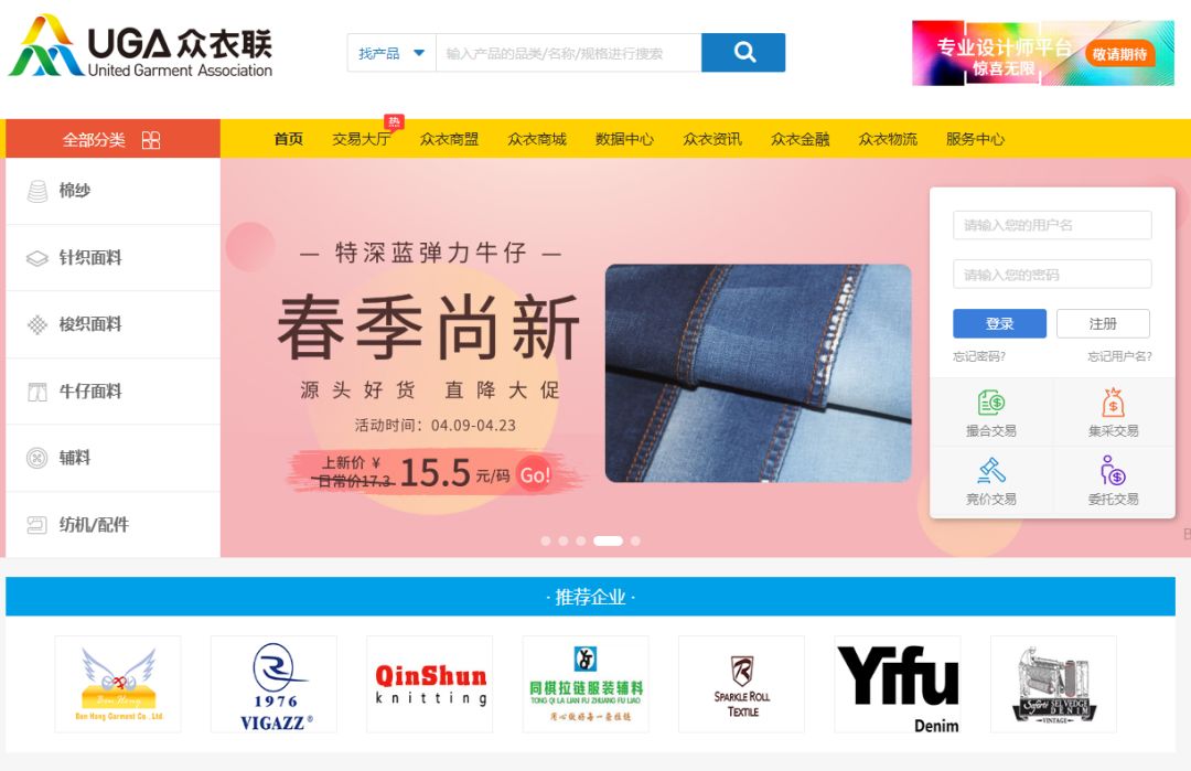 月入1万的进货渠道,采购跟单月薪4000-5000