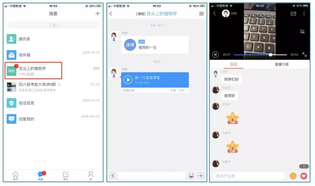 战“疫”|停课不停学,手把手教你轻松操作各个学习平台