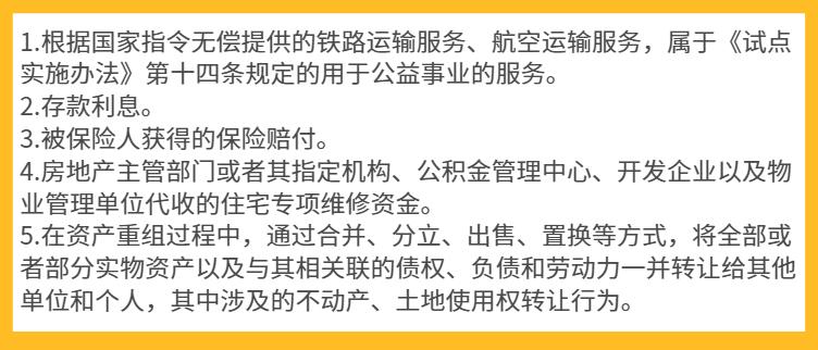 发票新规7月实施,发票最新政策规定