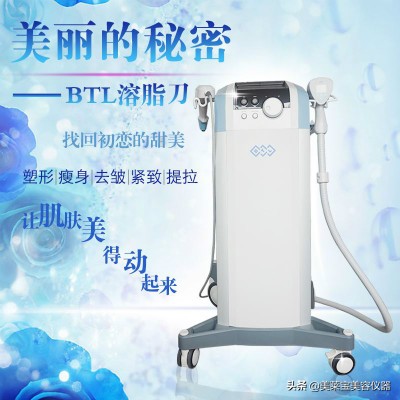btl溶脂刀效果怎么样,btl射频溶脂刀有效果吗