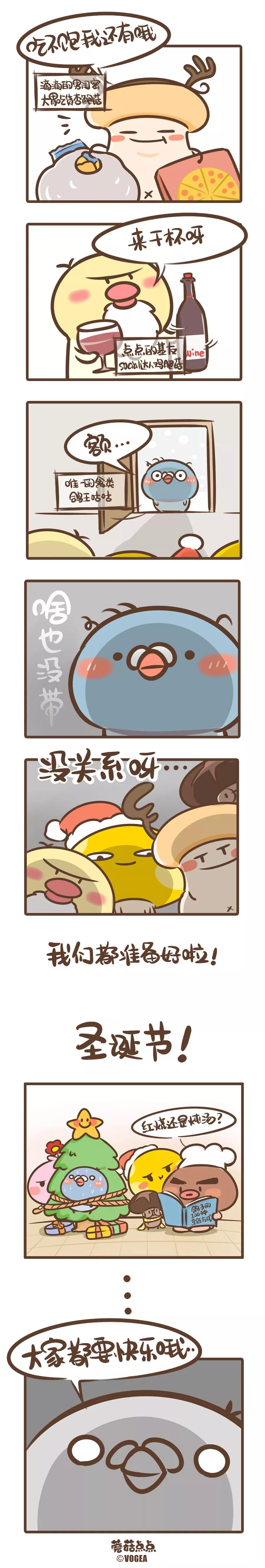 「MagooFamily小剧场」第1话|“我们的圣诞趴”