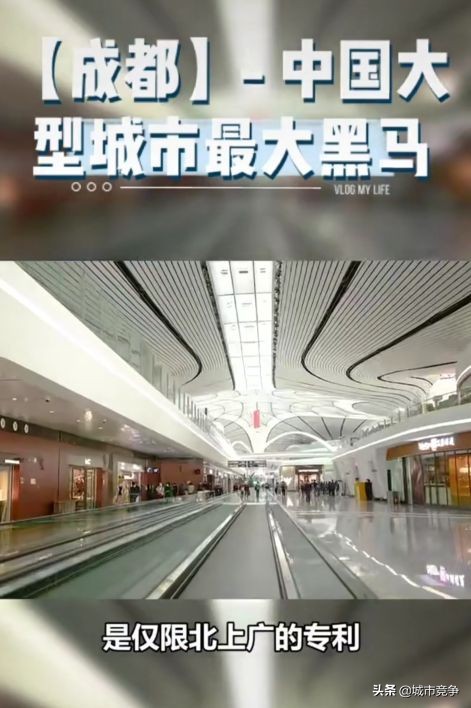 成都区县最大黑马,中国最大的一线城市成都