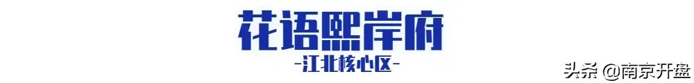 南京6万左右新楼盘有哪些,南京6万左右的新楼盘