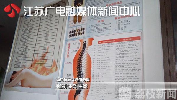 权健火疗怎么经营,权健火疗焦点访谈