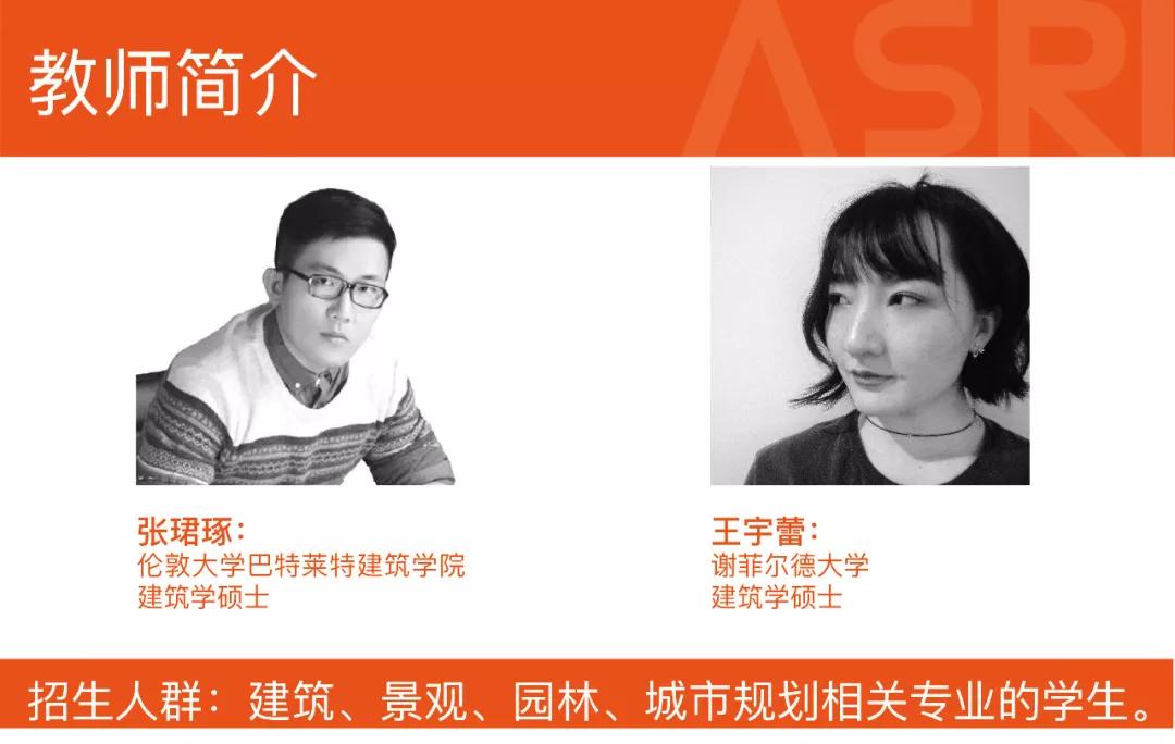 ASRI2020北京+武汉双城冬令营倒计时