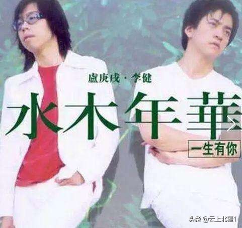 水木年华的今生前世，揭秘18年来清华才子分手的秘密