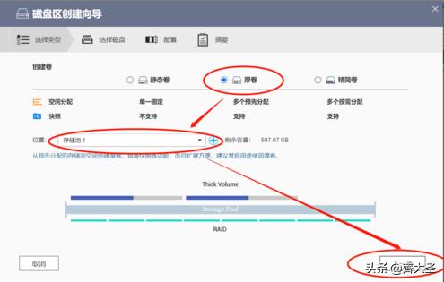威联通入门nas详细教程,威联通NAS最佳配置教程