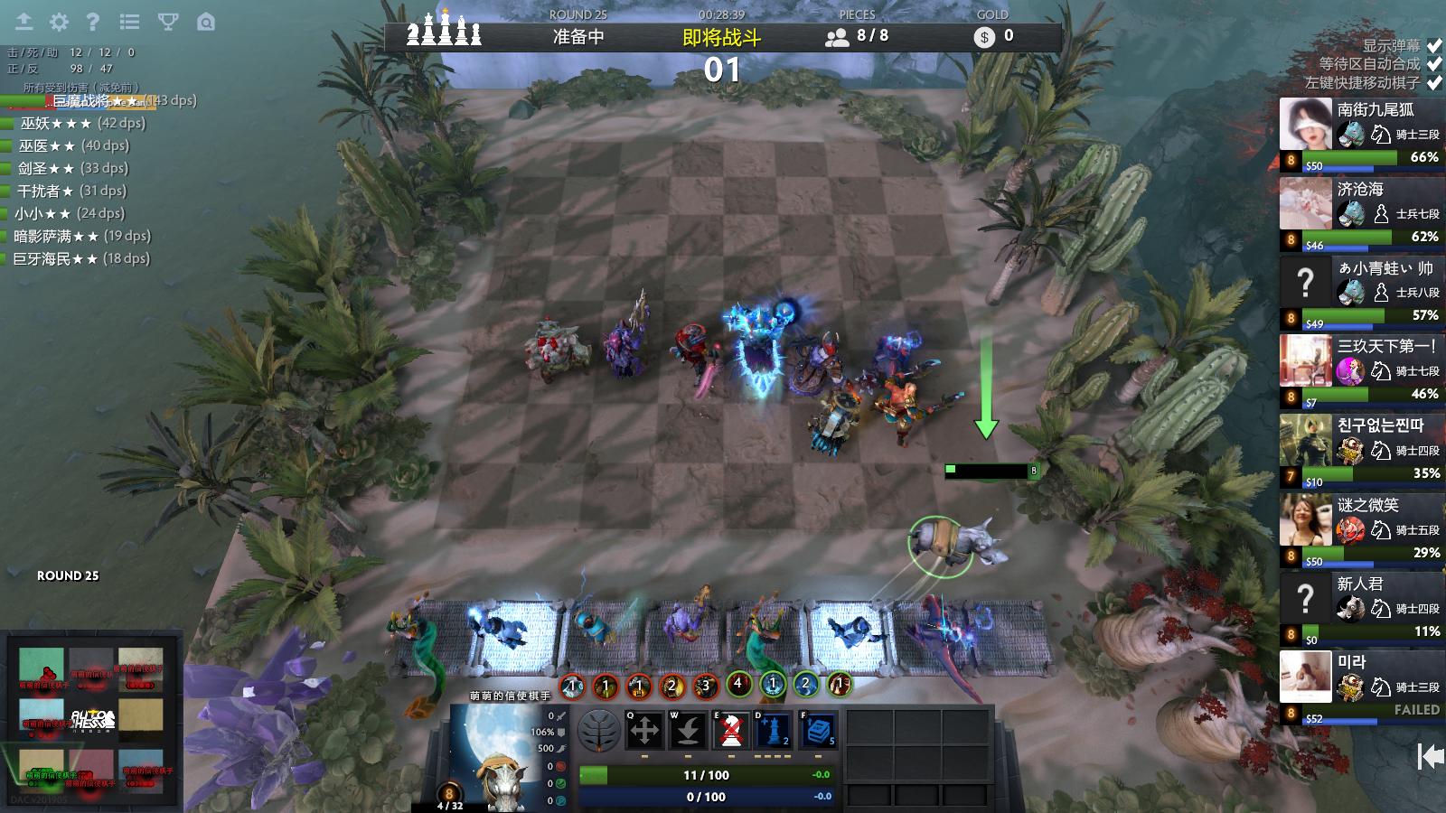 刀塔自走棋：3星巫妖恐怖如斯，技能的效果让小编头皮发麻！