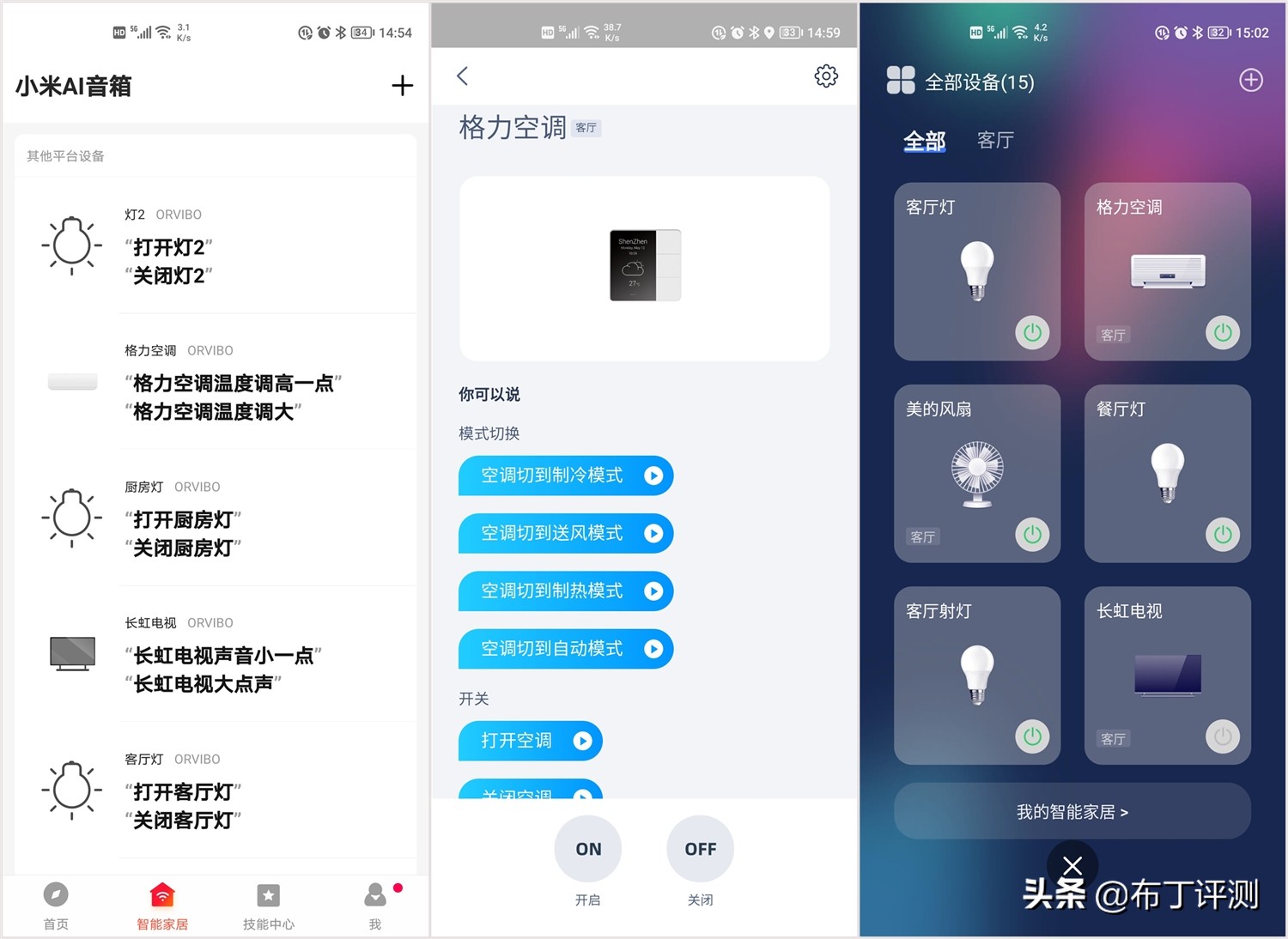 欧瑞博mixpad7和mixpad7ultra区别,欧瑞博mixpad支持第三方吗