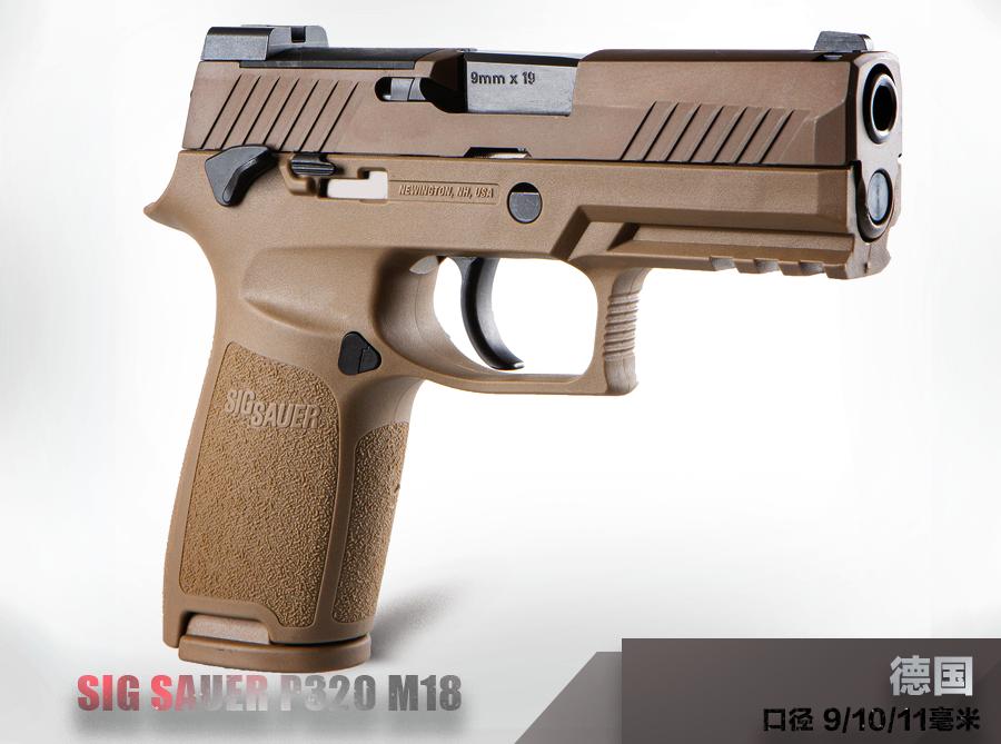 世界十大手枪排名,史密斯手枪十大排名