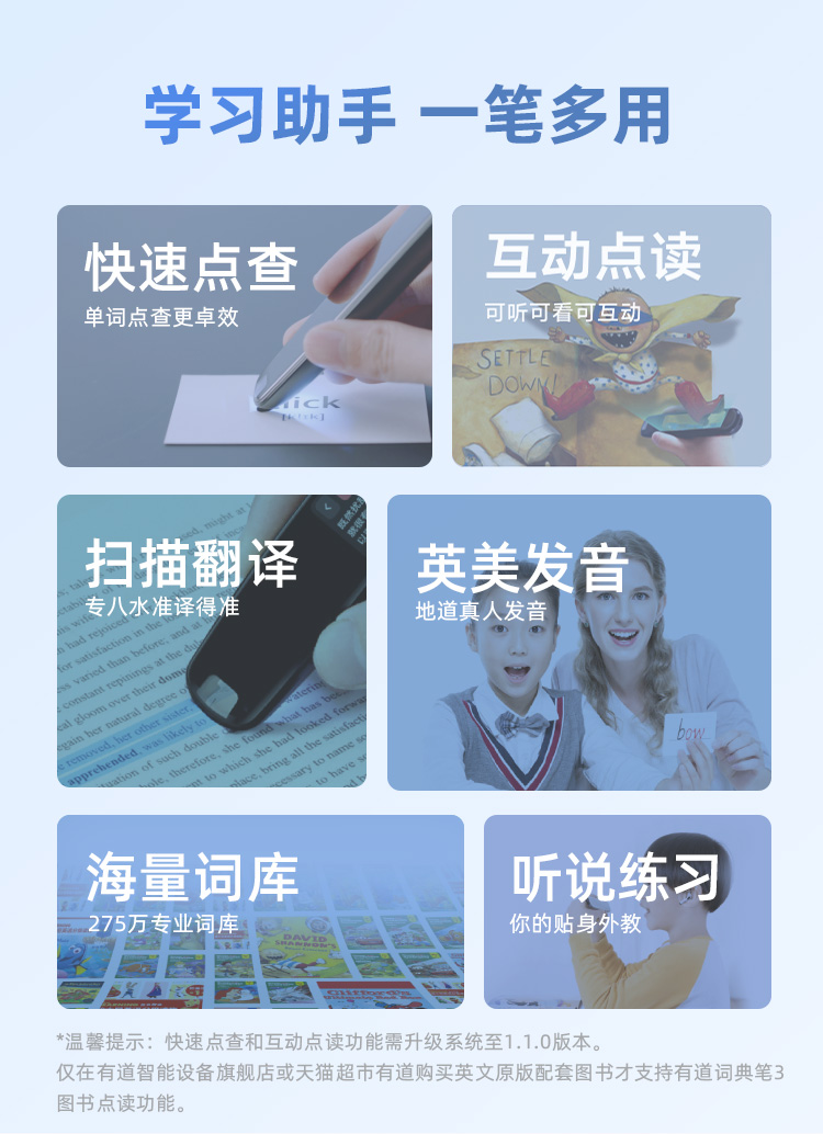 网易有道词典笔3标准版卖点,网易有道词典笔3.0值得买吗