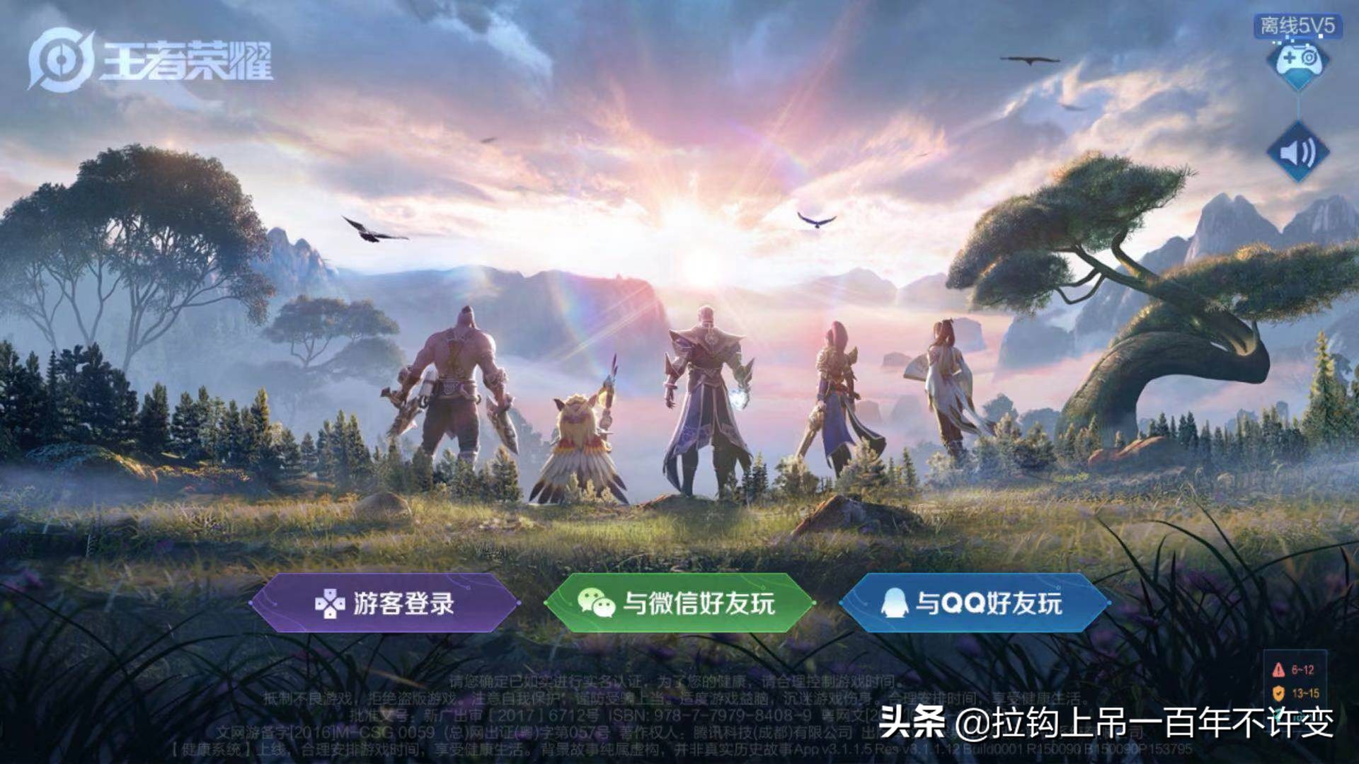 王者荣耀微信怎么切换成小号,王者荣耀微信如何切换账号