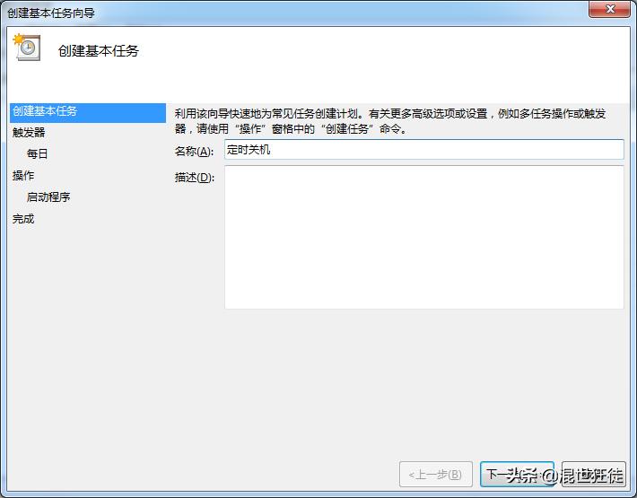用什么软件可以定时关机,定时自动关机设置方法