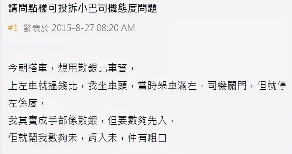 香港小巴体验,在香港怎么坐公共小巴