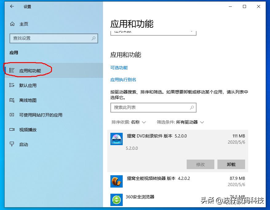 最新windows如何卸载程序,windows软件怎么彻底卸载