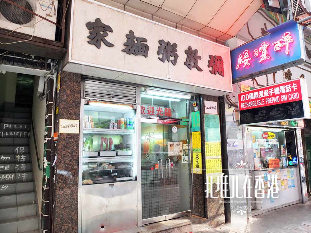 香港的茶餐厅都吃什么,香港本地人推荐的三家茶餐厅