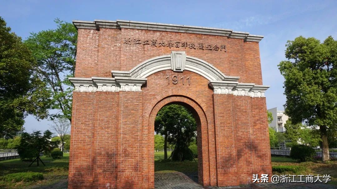 浙江省工商大学三位一体招生简章,浙江工商大学三位一体招生章程