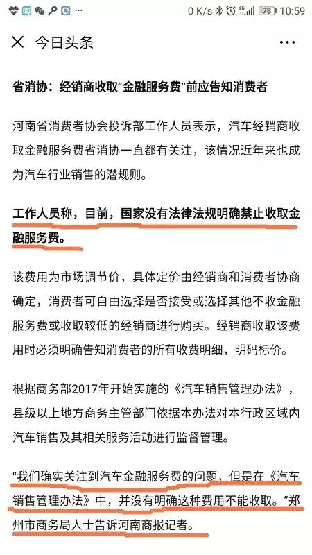 金融机构收取金融服务费合规吗,金融服务费要不要买单