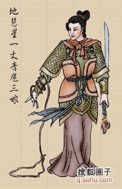 水浒传中的美女扈三娘,水浒传女将扈三娘