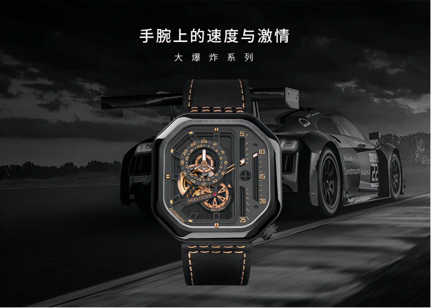 agelocer艾戈勒手表说明书,艾戈勒agelocer全自动机械表