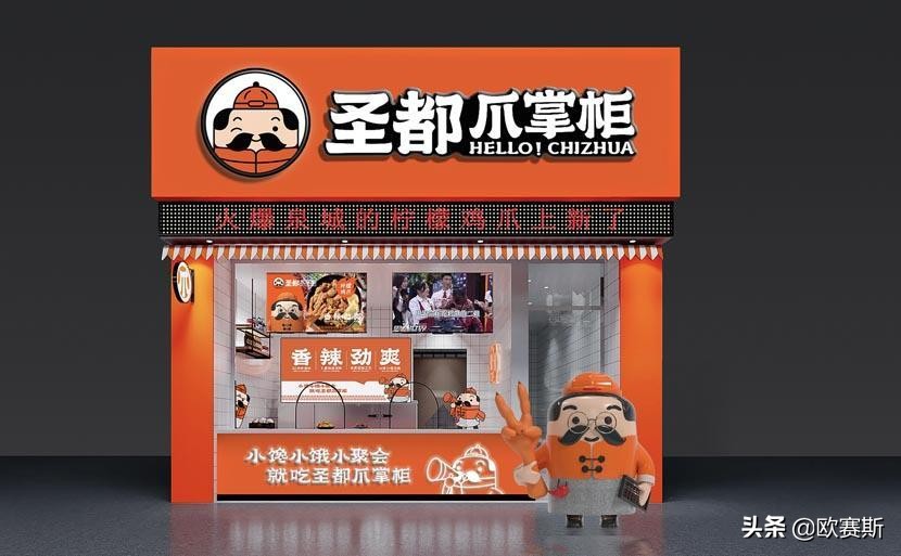 聚焦爪品类快速抢占卤味大市场｜欧赛斯超级品牌案例之圣都爪掌柜