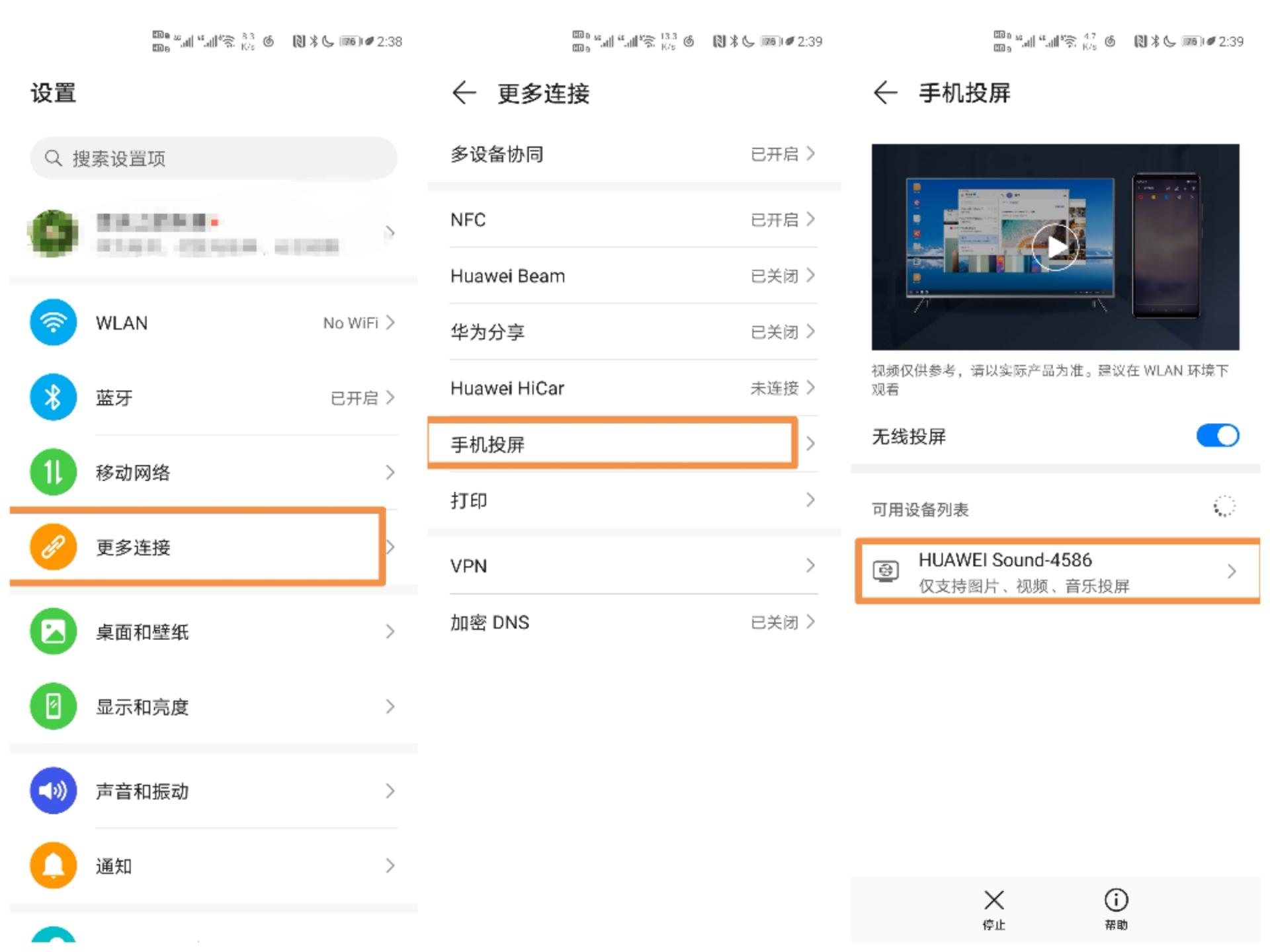 华为sound音响wifi隔空传音,华为音响soundx可以隔空传音吗