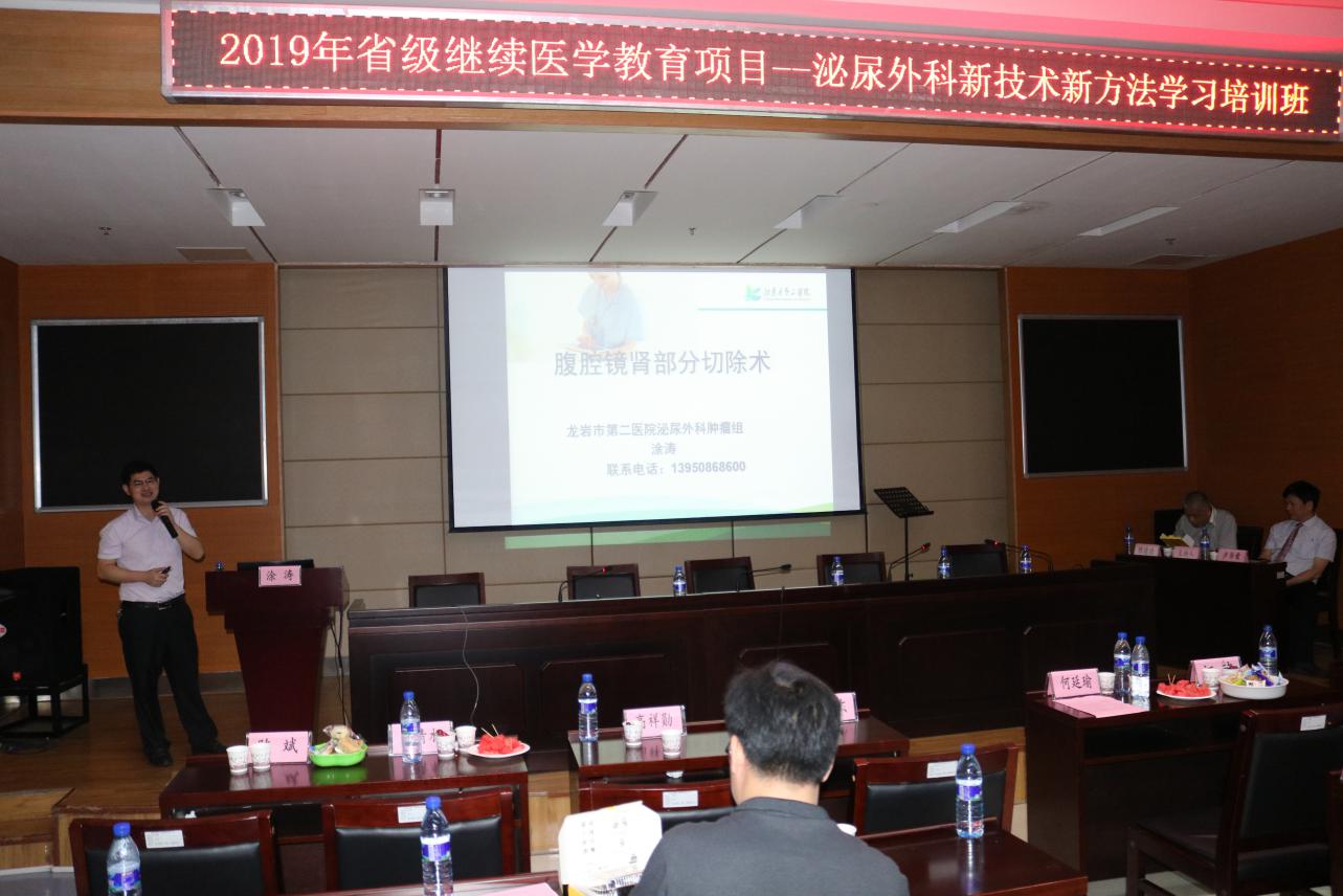 泌尿外科新技术推广,泌尿外科技能培训目录