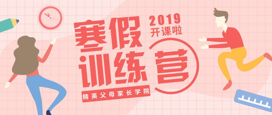 童童童精英父母家长学校开课啦！