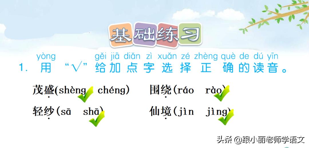 日月潭二年级上册课文精彩回顾,二年级语文上册日月潭课文原文