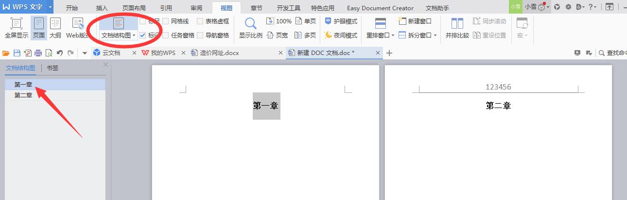 excel和wps区别在哪里,excel和wps有什么区别