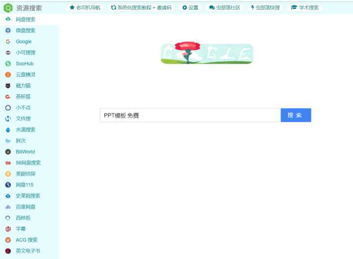 优质职场ppt模板网站有哪些,免费工作经验分享ppt模板网站