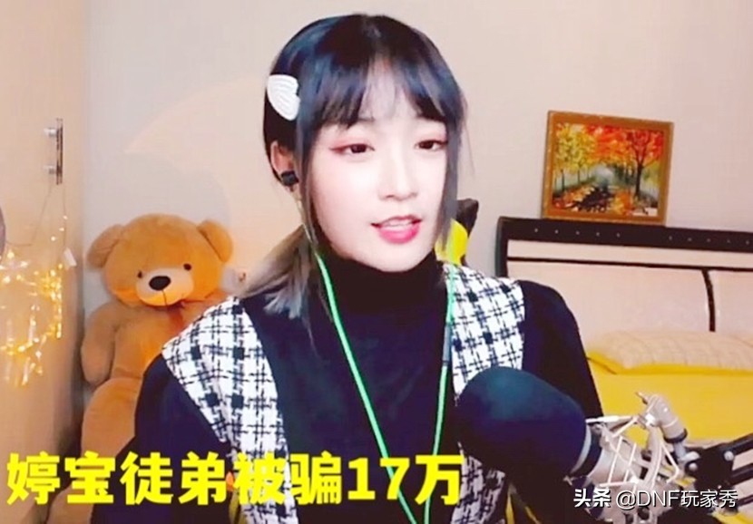 “17W辟邪玉案”新进展，婷宝徒弟现神操作，花9W买下后报警