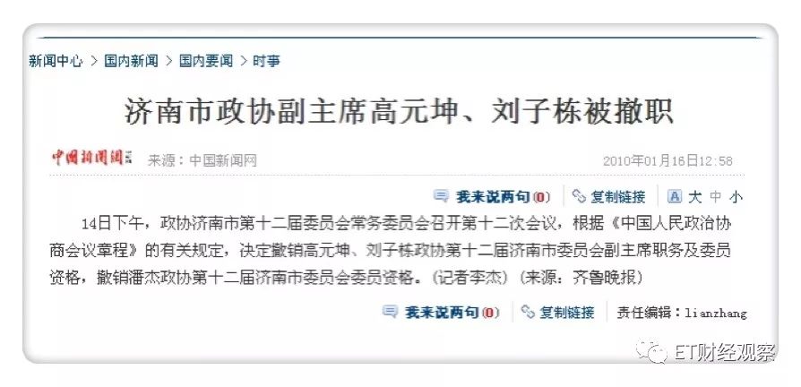 山东三巨头现状,山东三巨头