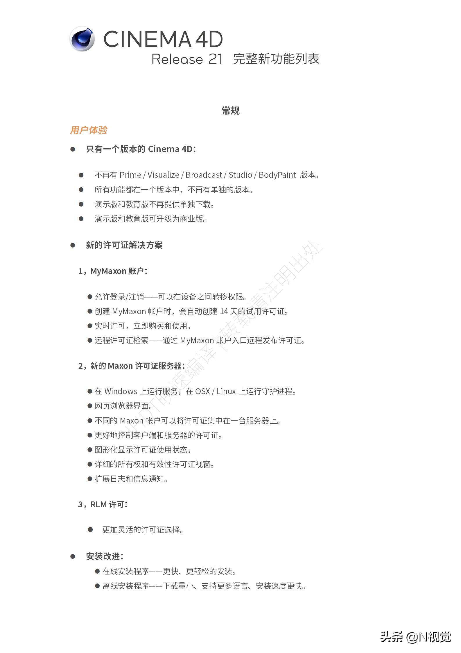 cinema4d版本系统要求,cinema4dr21是干嘛的