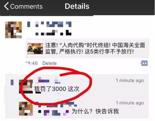 完蛋,代购!要罚200万!元旦开始实施!朋友圈一片鬼哭狼嚎……
