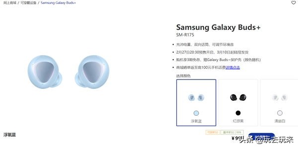 三星galaxybuds什么时候更新,三星galaxybudsfe国行版