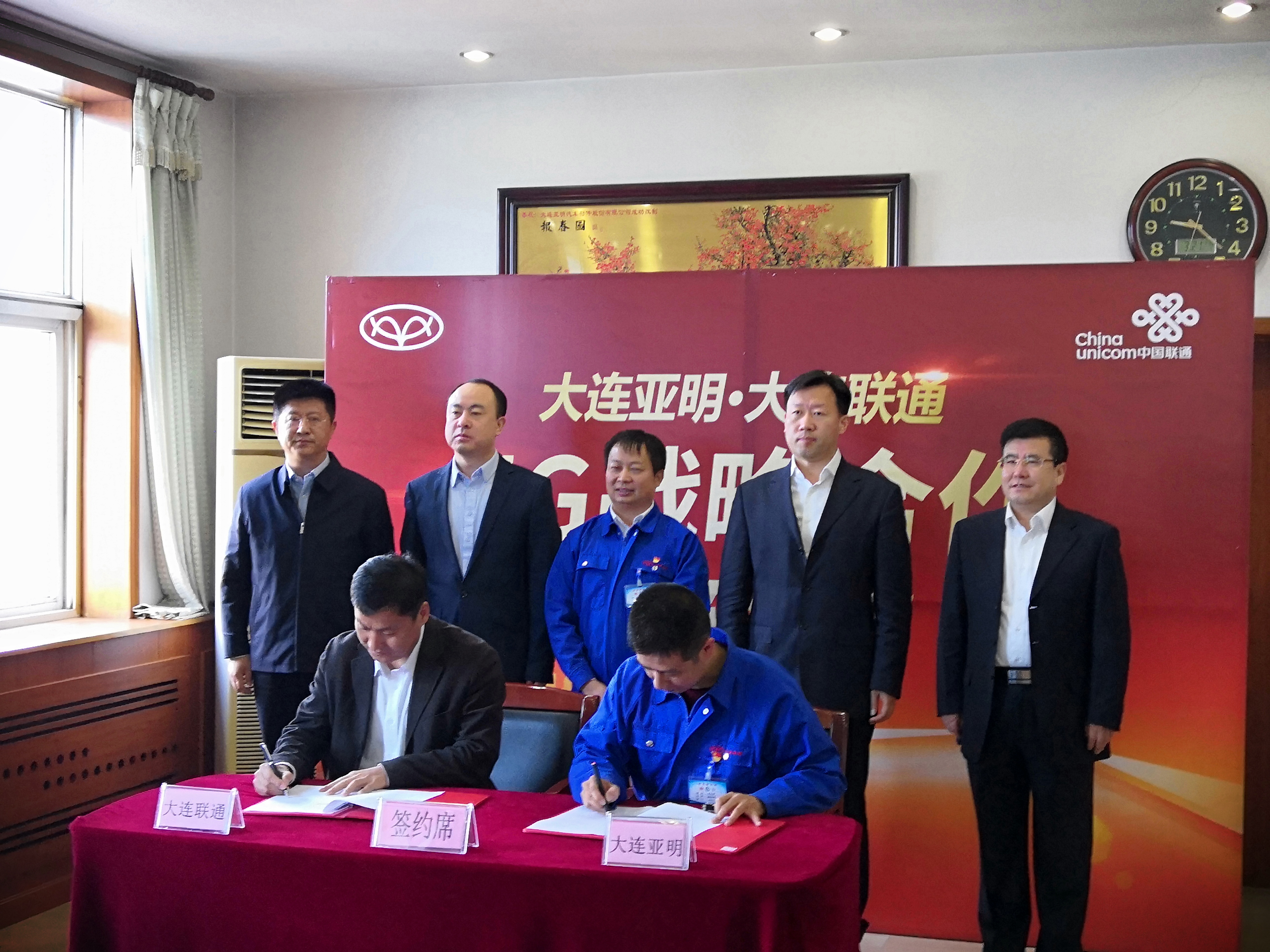 大连旅顺开发区亚明,大连亚明联通