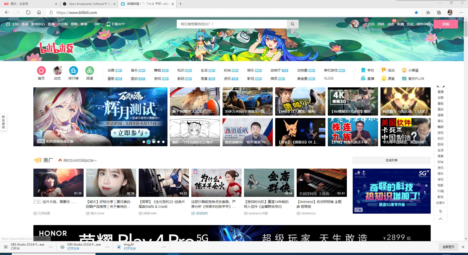 最新版本obs直播教程,obs直播设置教程