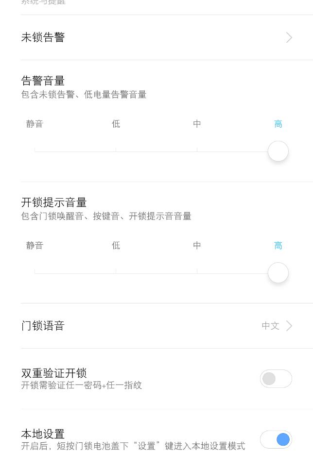 买的智能锁质量,小米米家智能锁