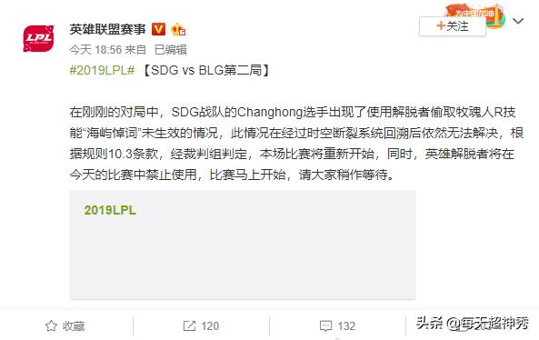 lpl2021全球总决赛edg第二局,lpl比赛中遇到bug一般怎么处理