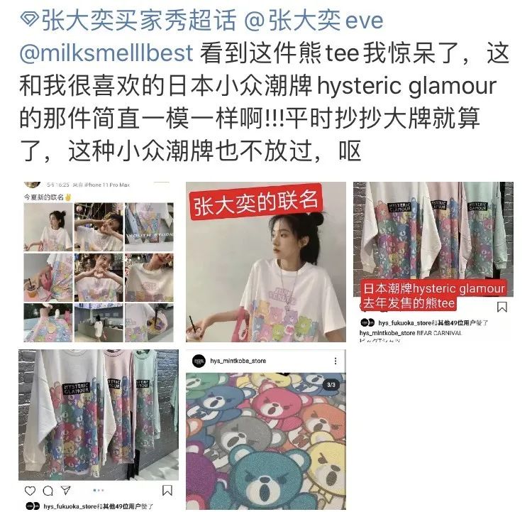 被总裁夫人喊话后，继续打版上新的张大奕