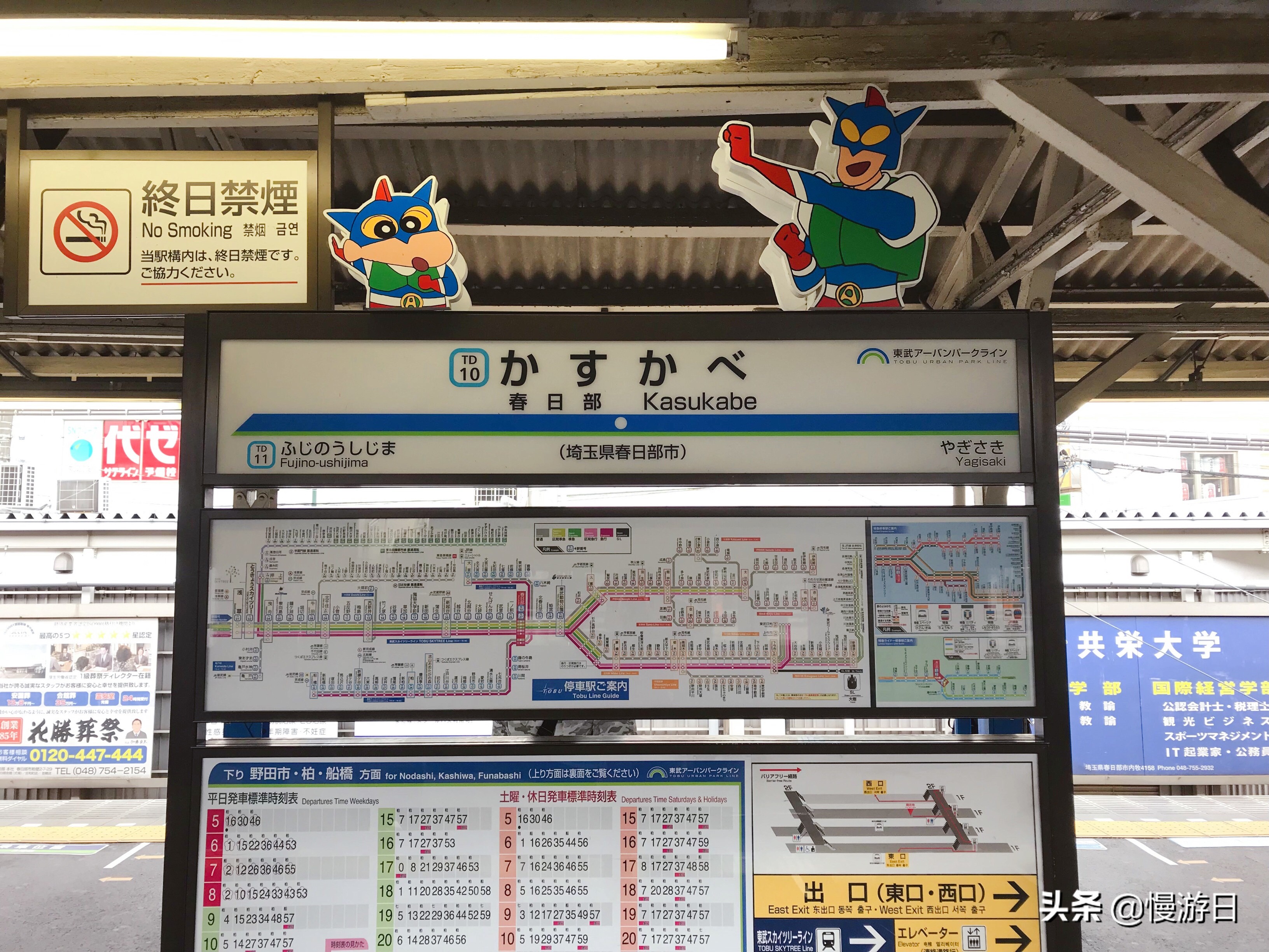 埼玉县春日部蜡笔小新的房子,蜡笔小新春日部旅游攻略