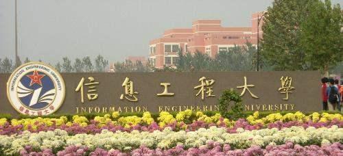 除了郑大外,河大、信大,铁道警院等也是业内名校,就业棒棒的