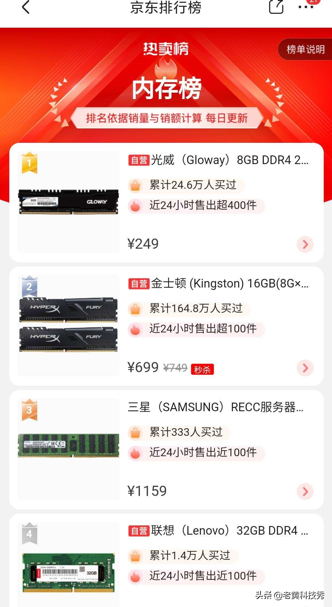 国产金士顿内存条,金士顿内存新款和旧款