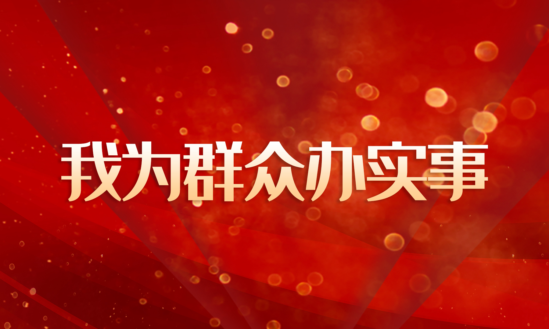 市人民医院智慧平台,人民医院诊疗工作