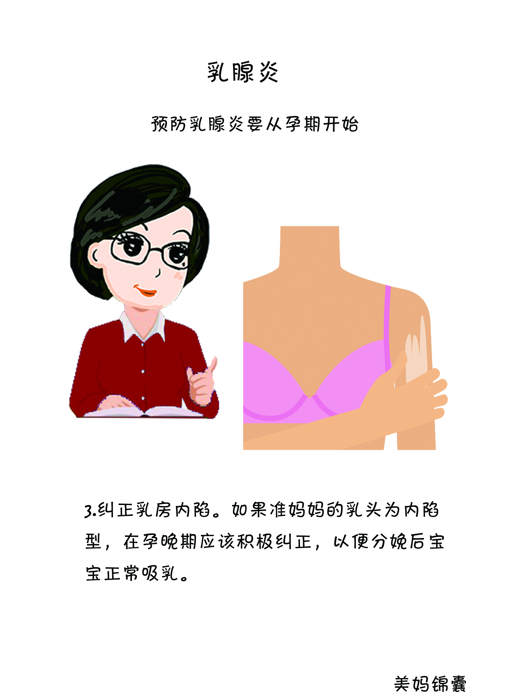 什么是慢性乳腺炎,什么是乳腺炎
