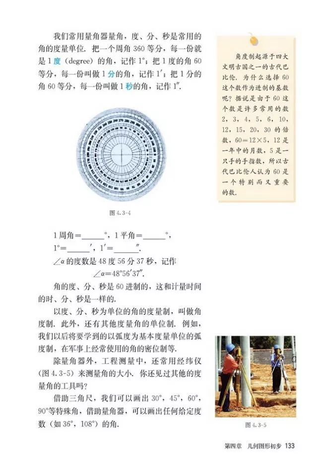 人教版数学七年级上册电子课本(高清可*载下**),暑假预习用