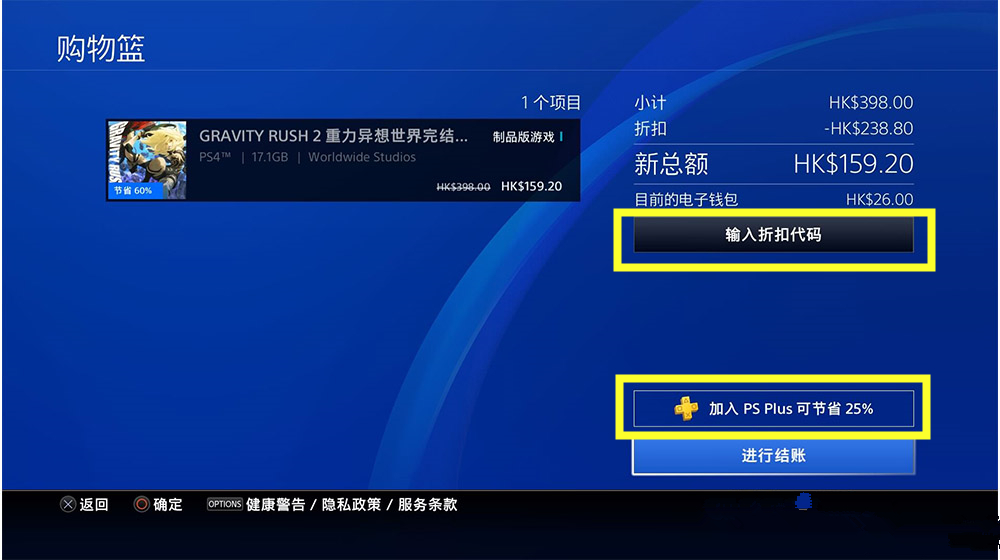 ps4港服现在怎么购买游戏2020,ps4国行怎么下港服游戏