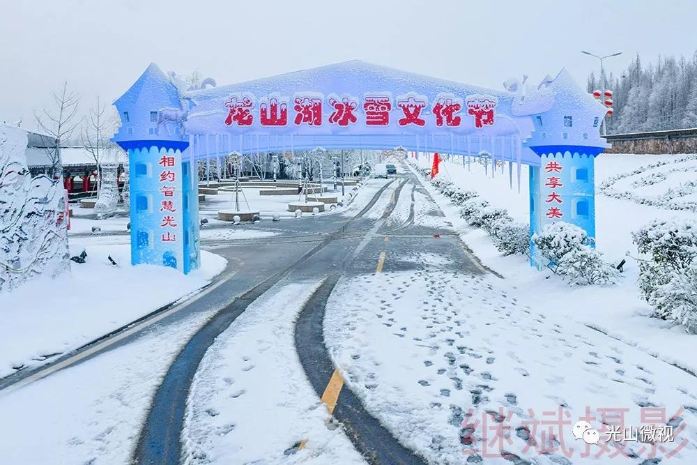 替你“打卡”！疫情中的光山雪景